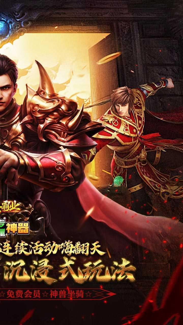 大秦霸业(曦战超神器福利版)游戏