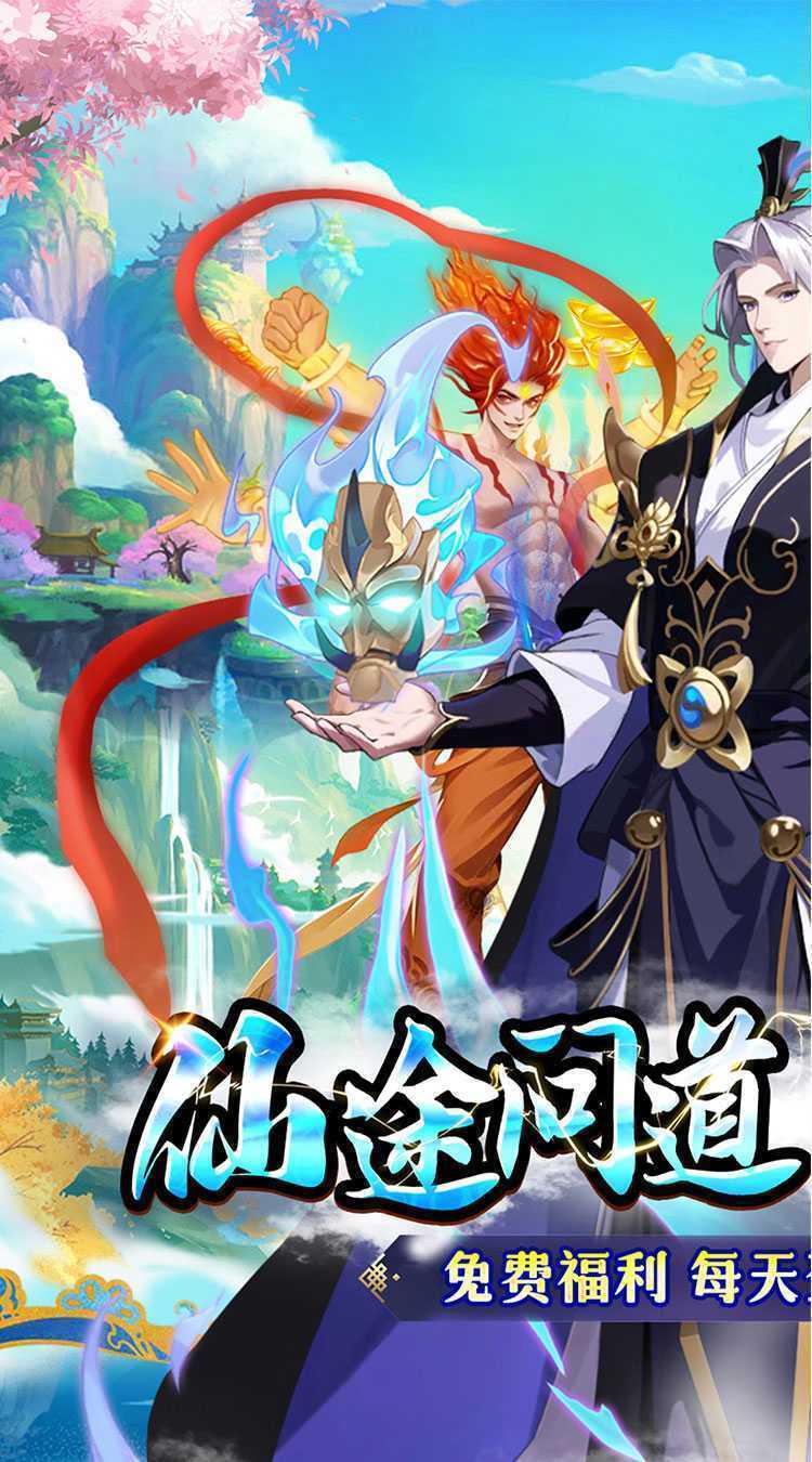 超神大陆(0.05折每日千元代金)游戏