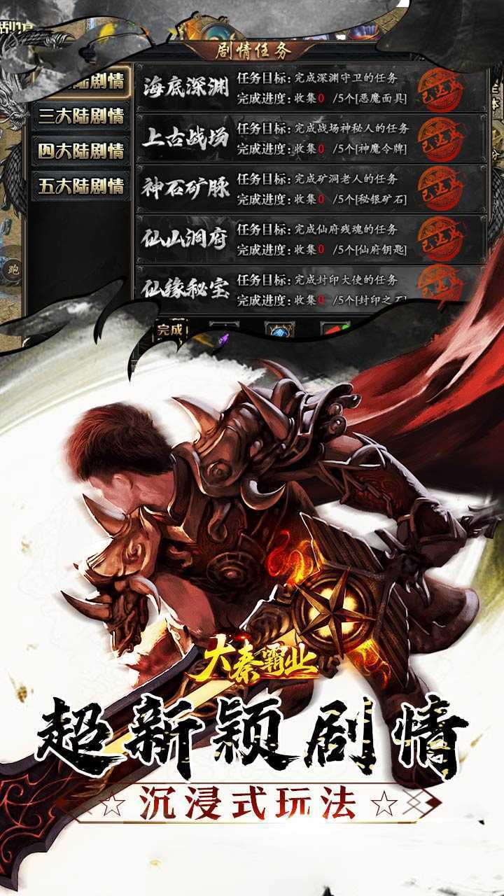 大秦霸业(曦战超神器福利版)游戏