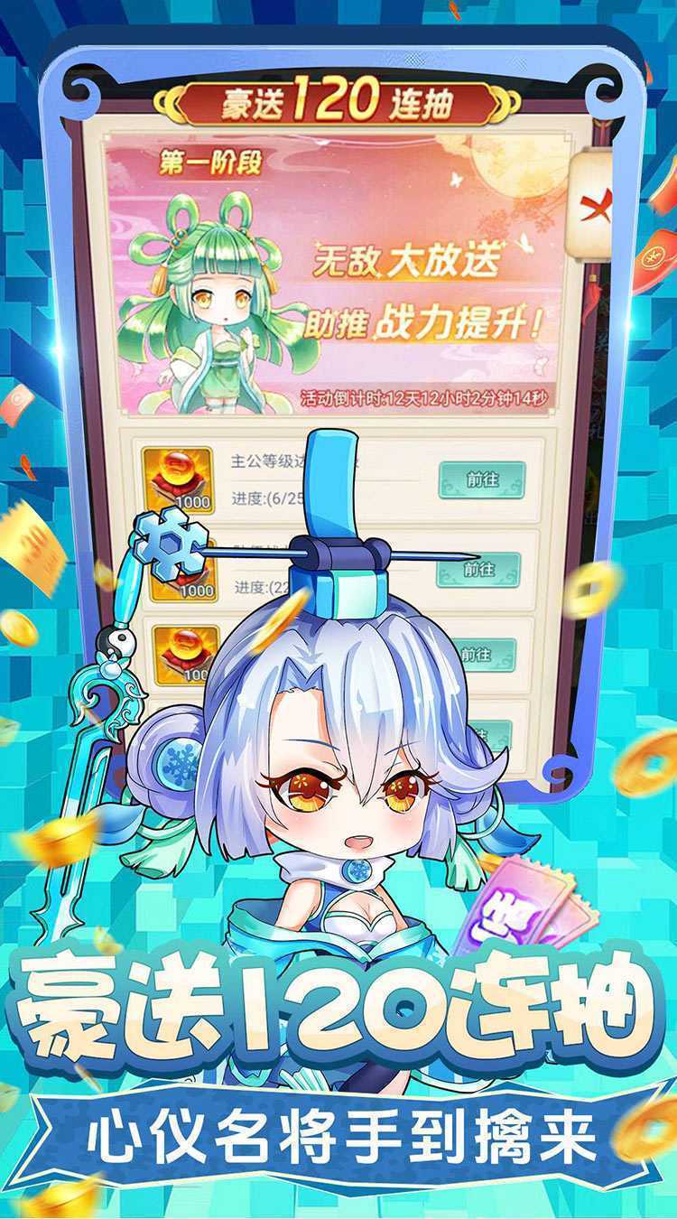 疾风大冒险（0.05折代金版）手机版