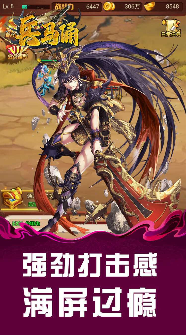 兵马俑(0.1折神将无双)最新版本