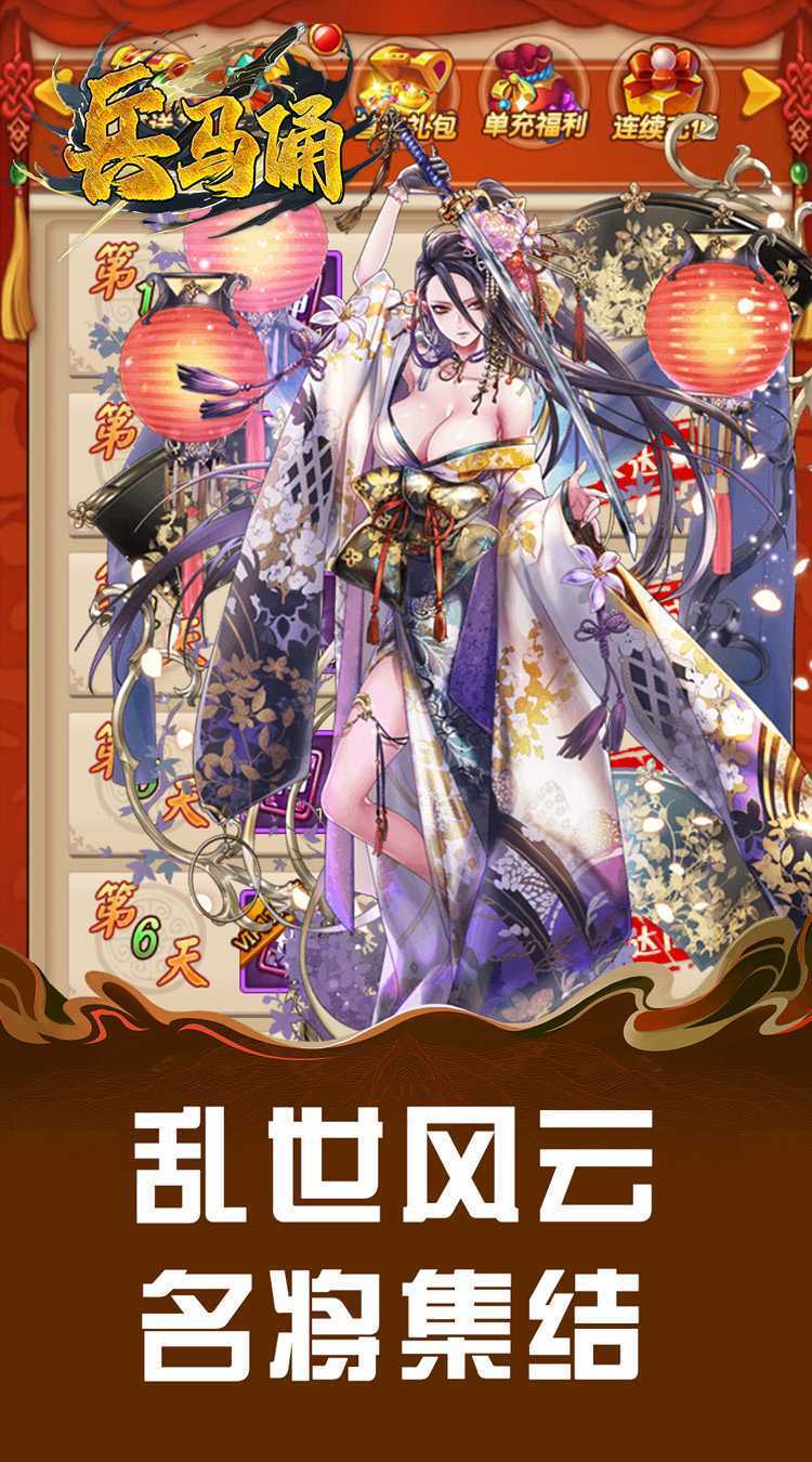 兵马俑(0.1折神将无双)最新版本