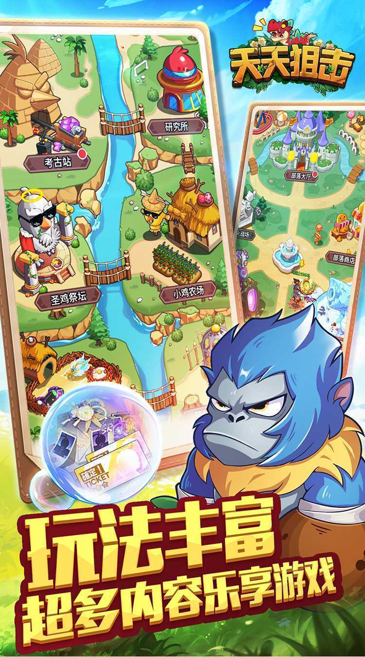 天天狙击(0.05折疯狂小鸡买断版)官方版