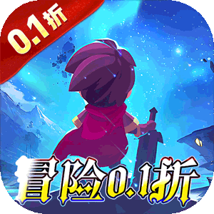 猎魔远征（0.1折免费代金版）安卓版