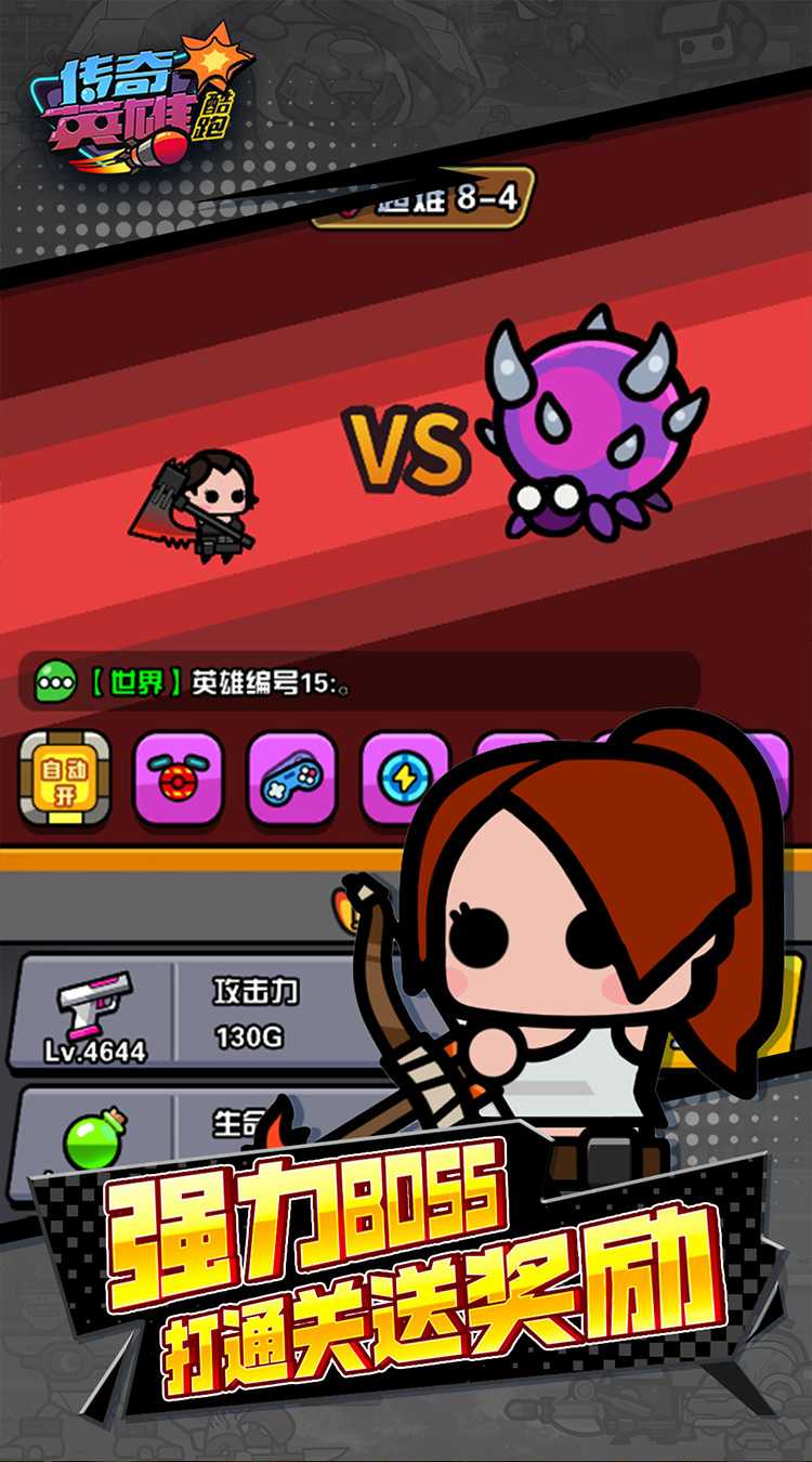 传奇英雄酷跑(1折天天送代金券)官服