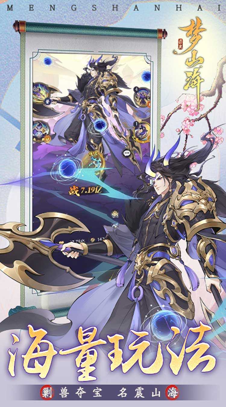 浮生梦山海（1折免费版）最新版本