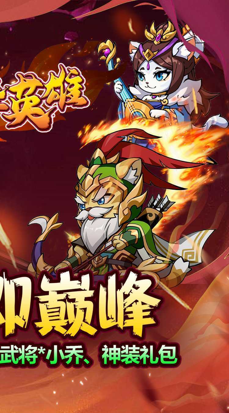 孤堡英雄(0.1折免费领万抽)极速版