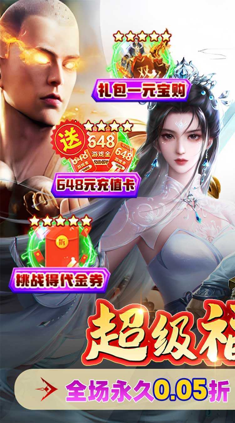 冲向地心(刀剑光影0.05折)手游