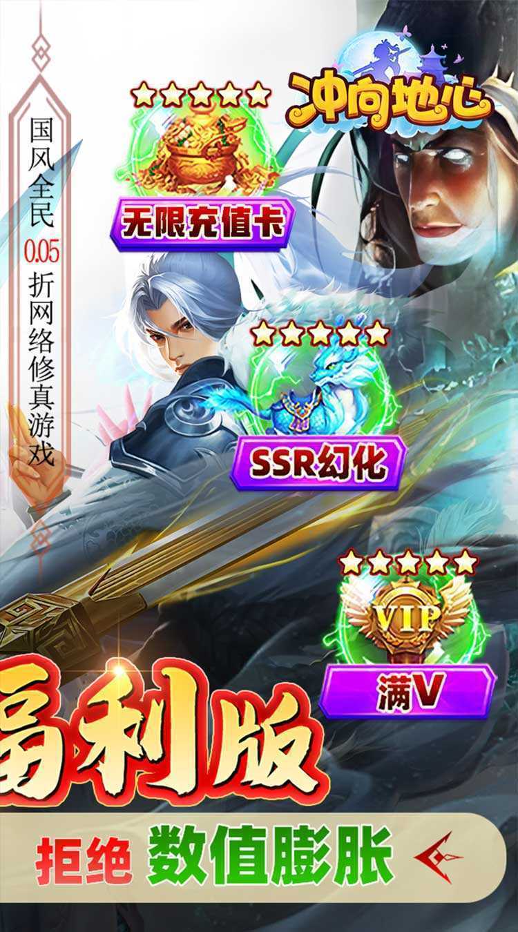 冲向地心(刀剑光影0.05折)手游