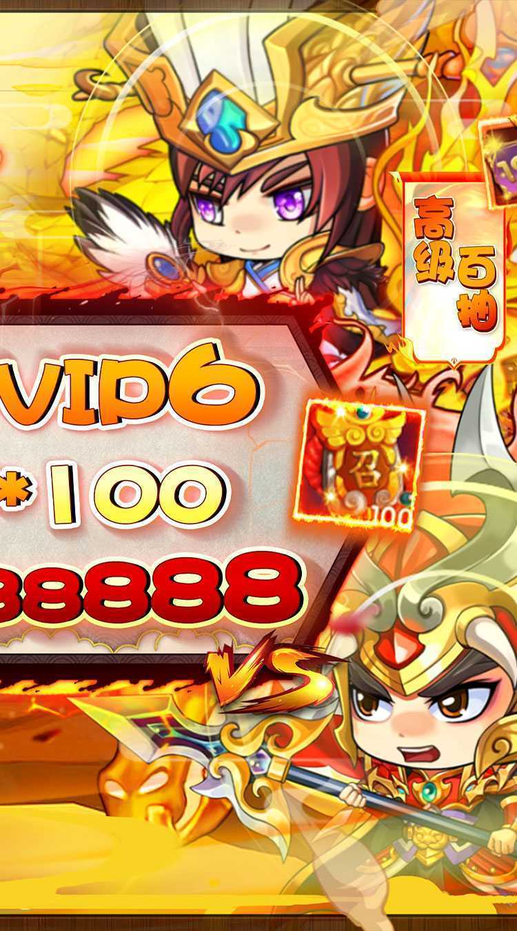 萌斗魏蜀吴(0.1折魔幻三国)手机版