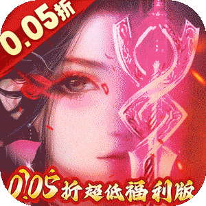 冲向地心（刀剑光影0.05折）最新