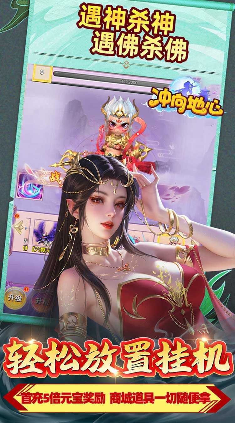 冲向地心(刀剑光影0.05折)手游