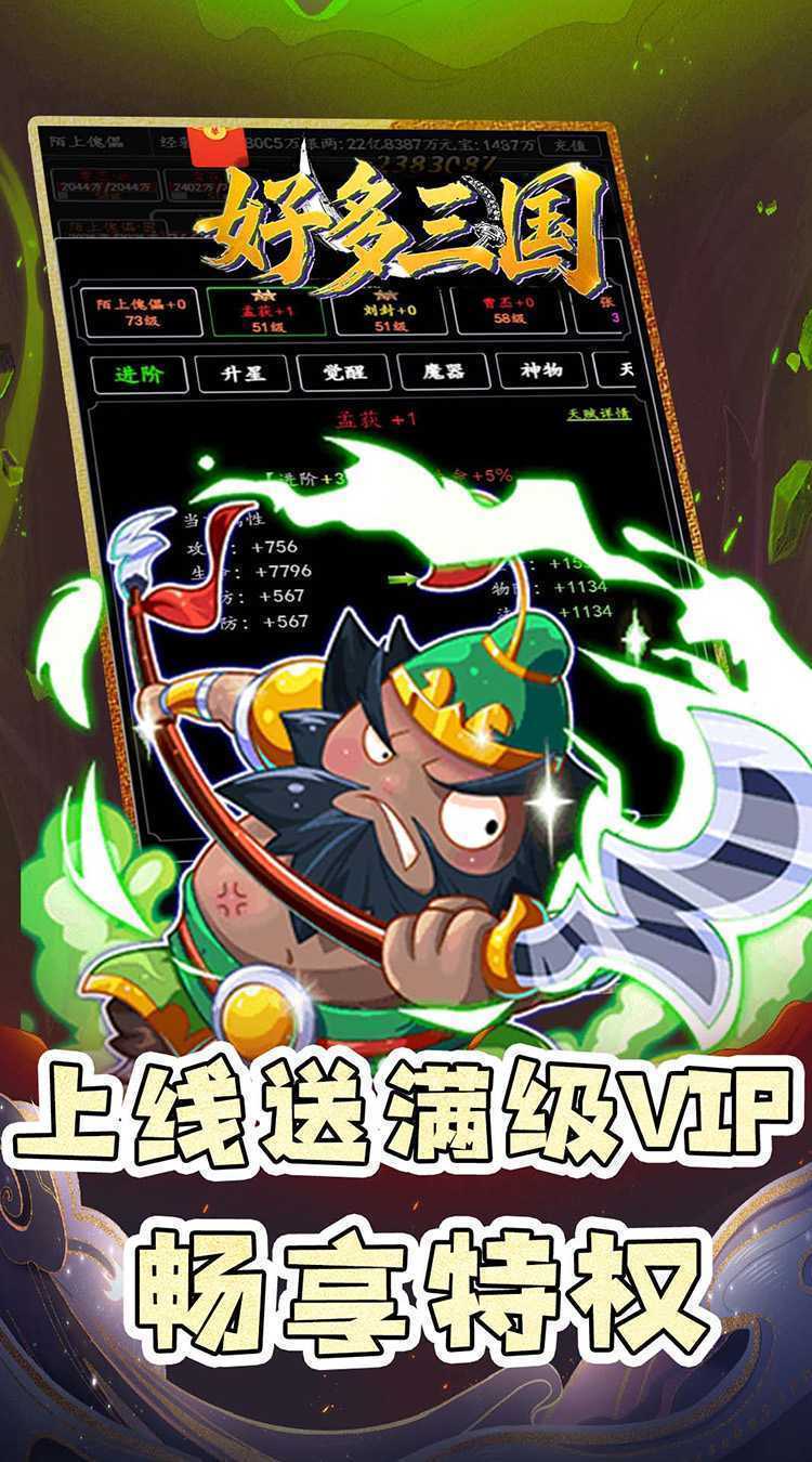 好多三国(0.05折名将传)极速版