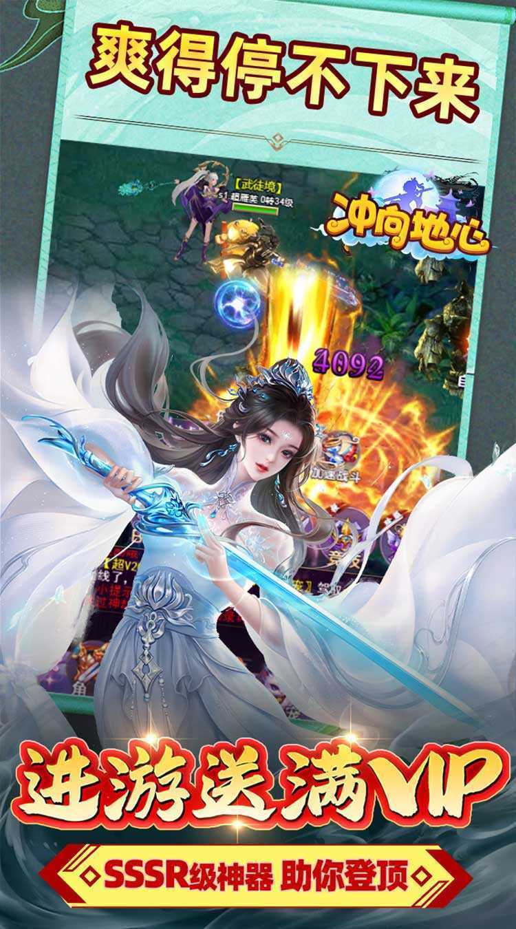 冲向地心(刀剑光影0.05折)手游