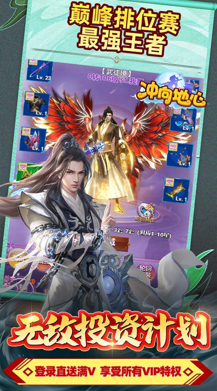 冲向地心(刀剑光影0.05折)手游