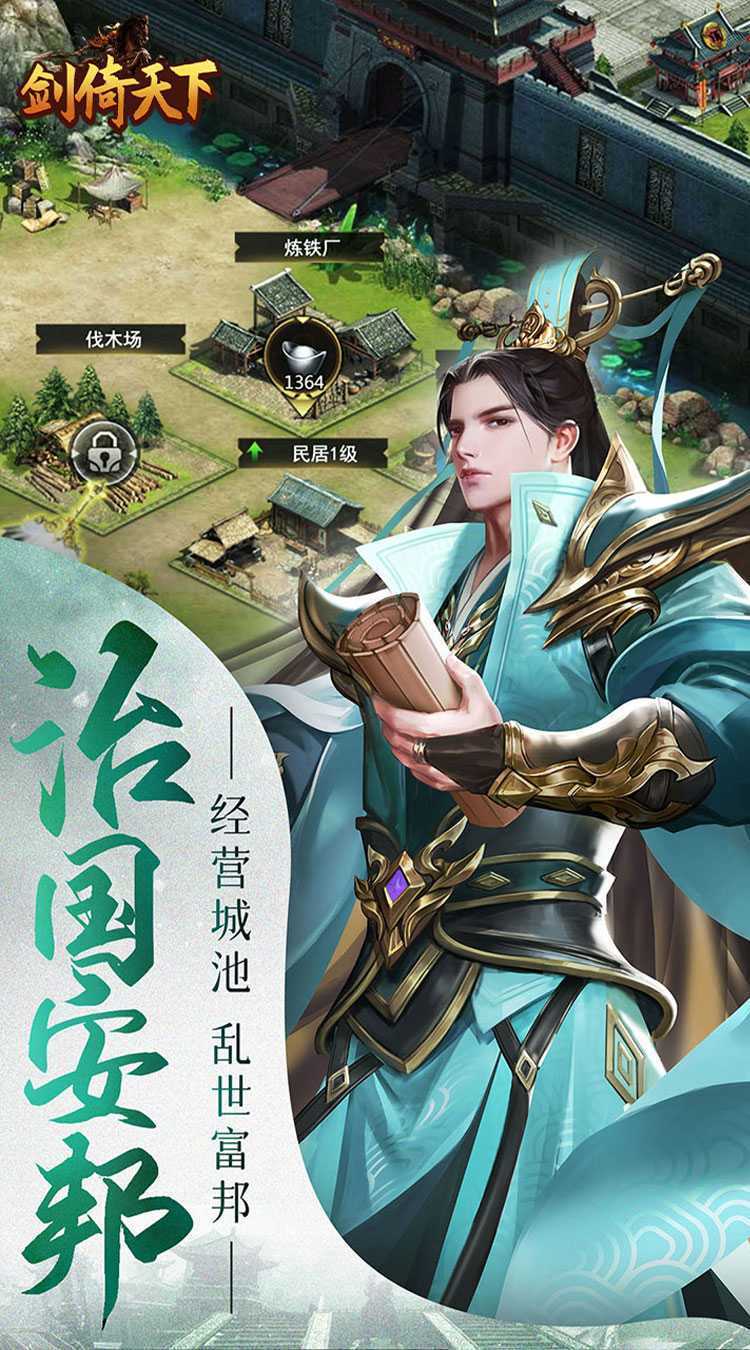 剑倚天下(0.05折无限抽奖)免费版