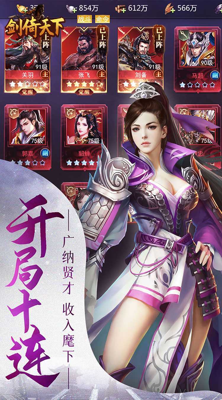 剑倚天下(0.05折无限抽奖)免费版