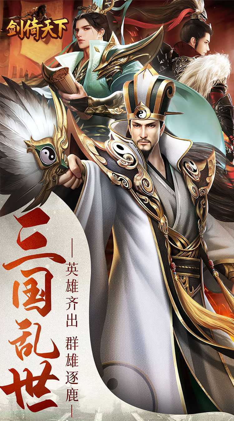 剑倚天下(0.05折无限抽奖)免费版