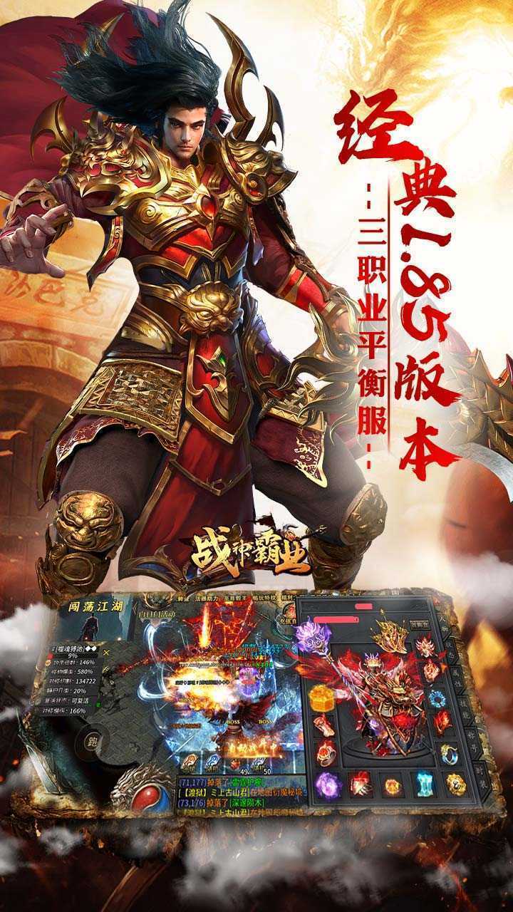 战神霸业(代币送充三职业)最新版