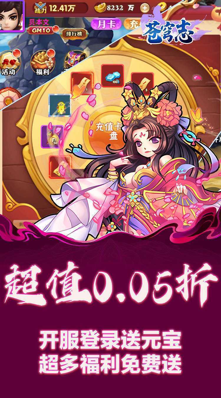 苍穹志（0.05折每日送648）中文版