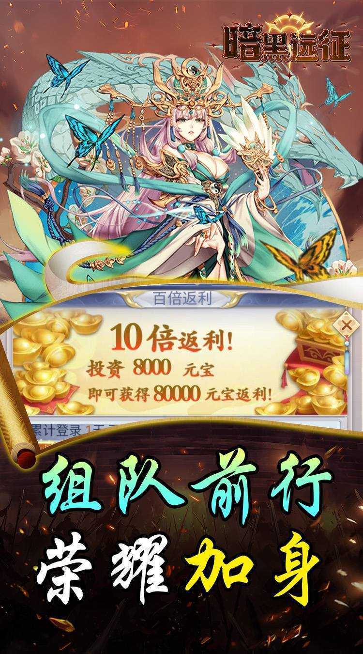 暗黑远征（0.1折唯我独尊）正版