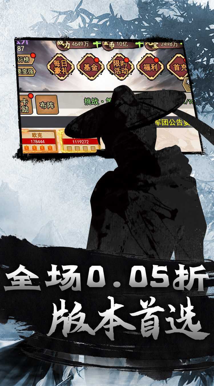 仙迹（0.05折武侠每日送648）官方下载