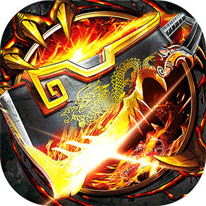 七海争霸（传奇GM专属）极速版