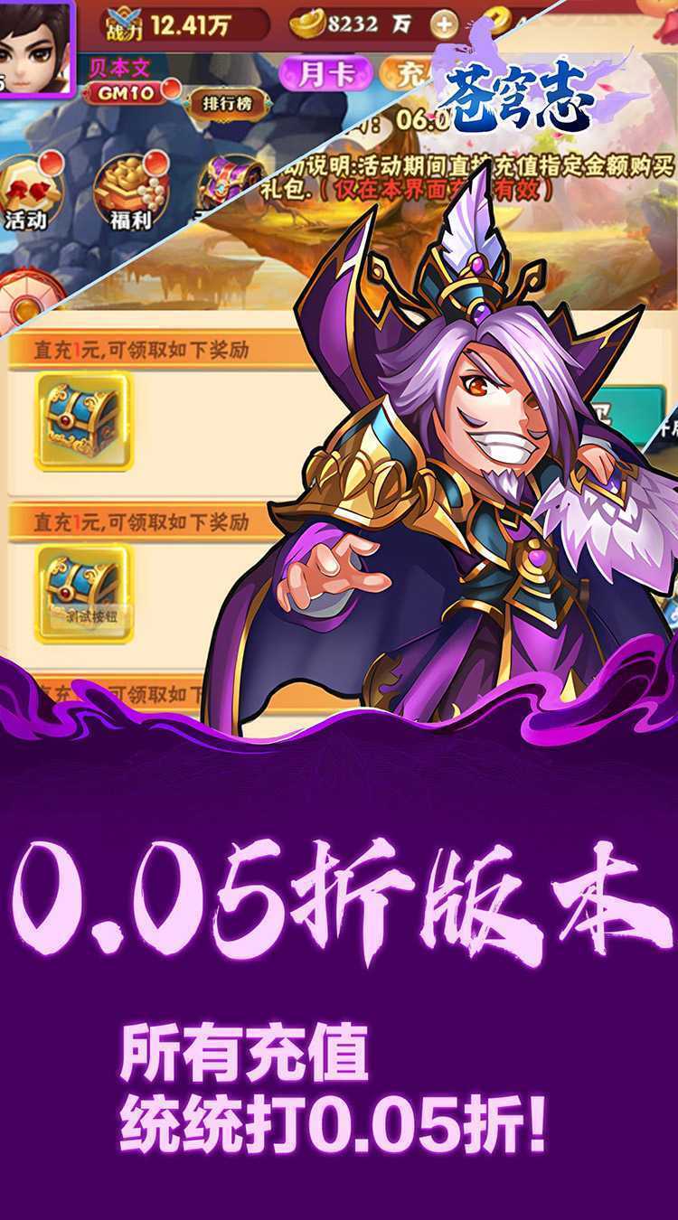 苍穹志（0.05折每日送648）中文版