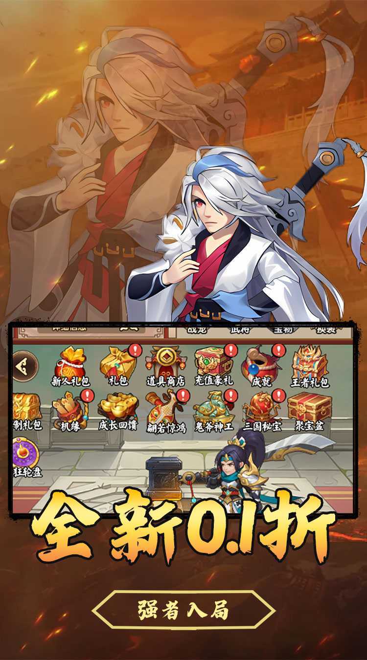 斗破神（免费福利0.1折扣）安卓版