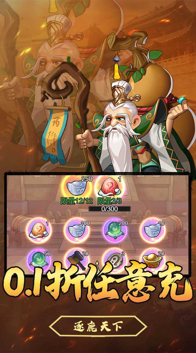 斗破神（免费福利0.1折扣）安卓版