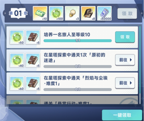 星塔旅人王权点数任务怎么玩 星塔旅人王权点数任务完成攻略