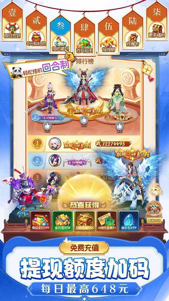 仙灵物语（0.1折扣版）游戏