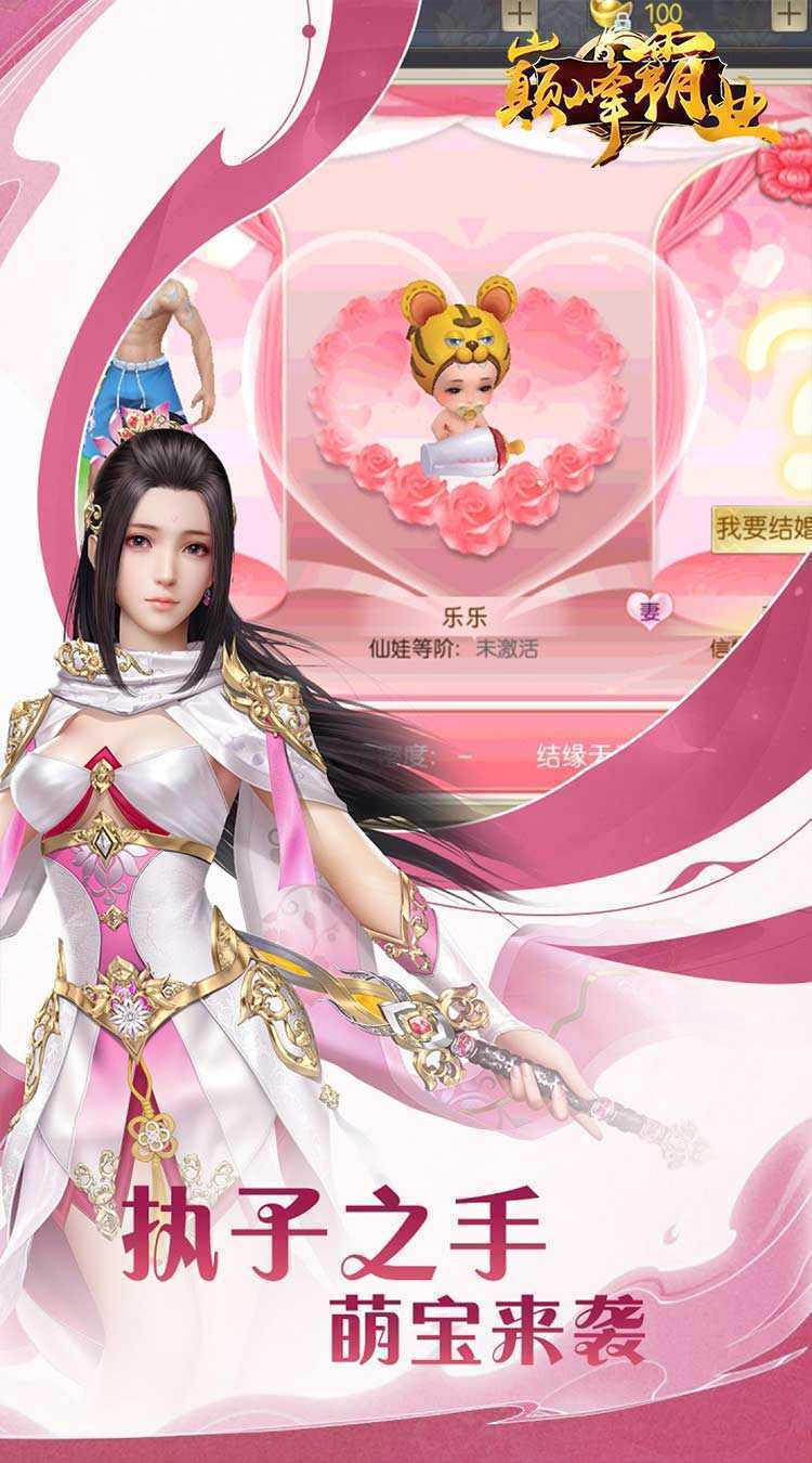 巅峰霸业（逍遥仙尘0.05折）正版