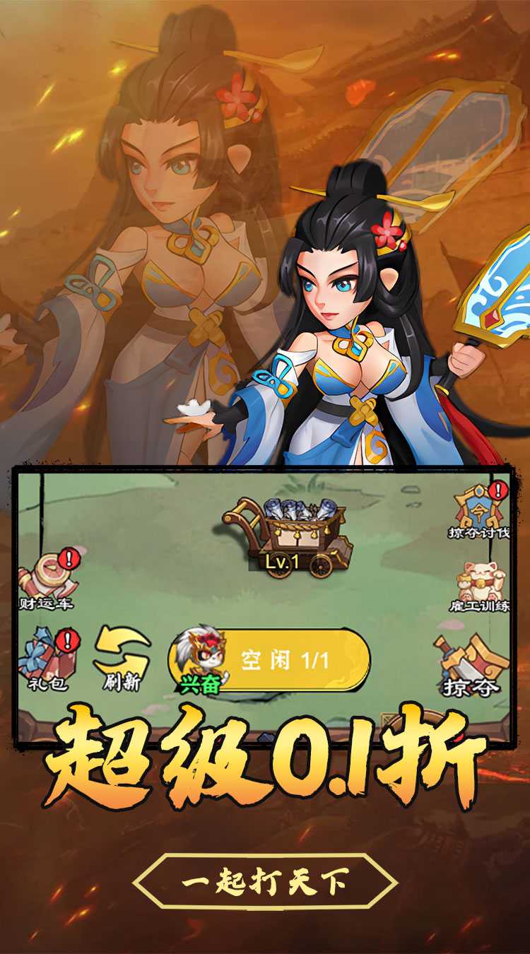 斗破神（免费福利0.1折扣）安卓版