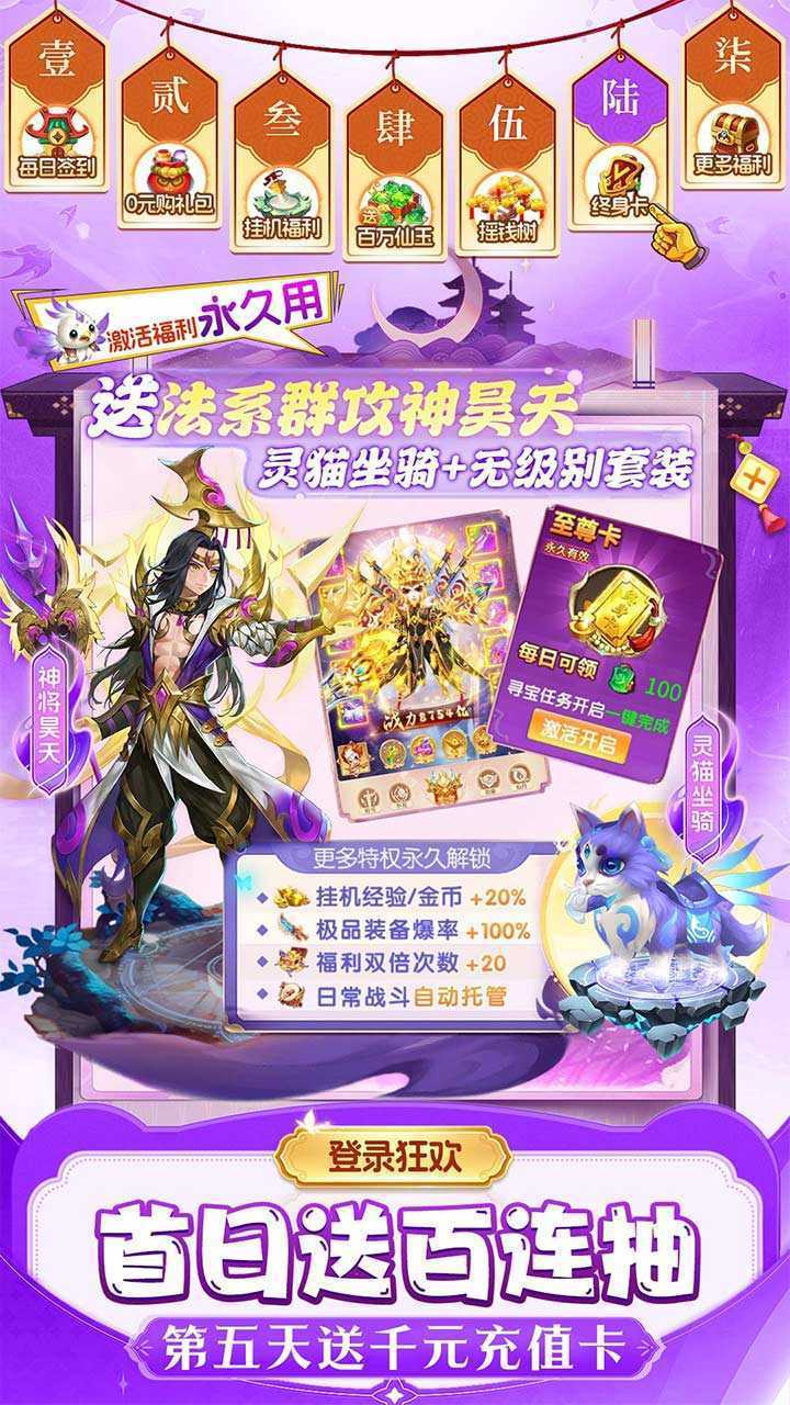 仙灵物语（0.1折扣版）游戏