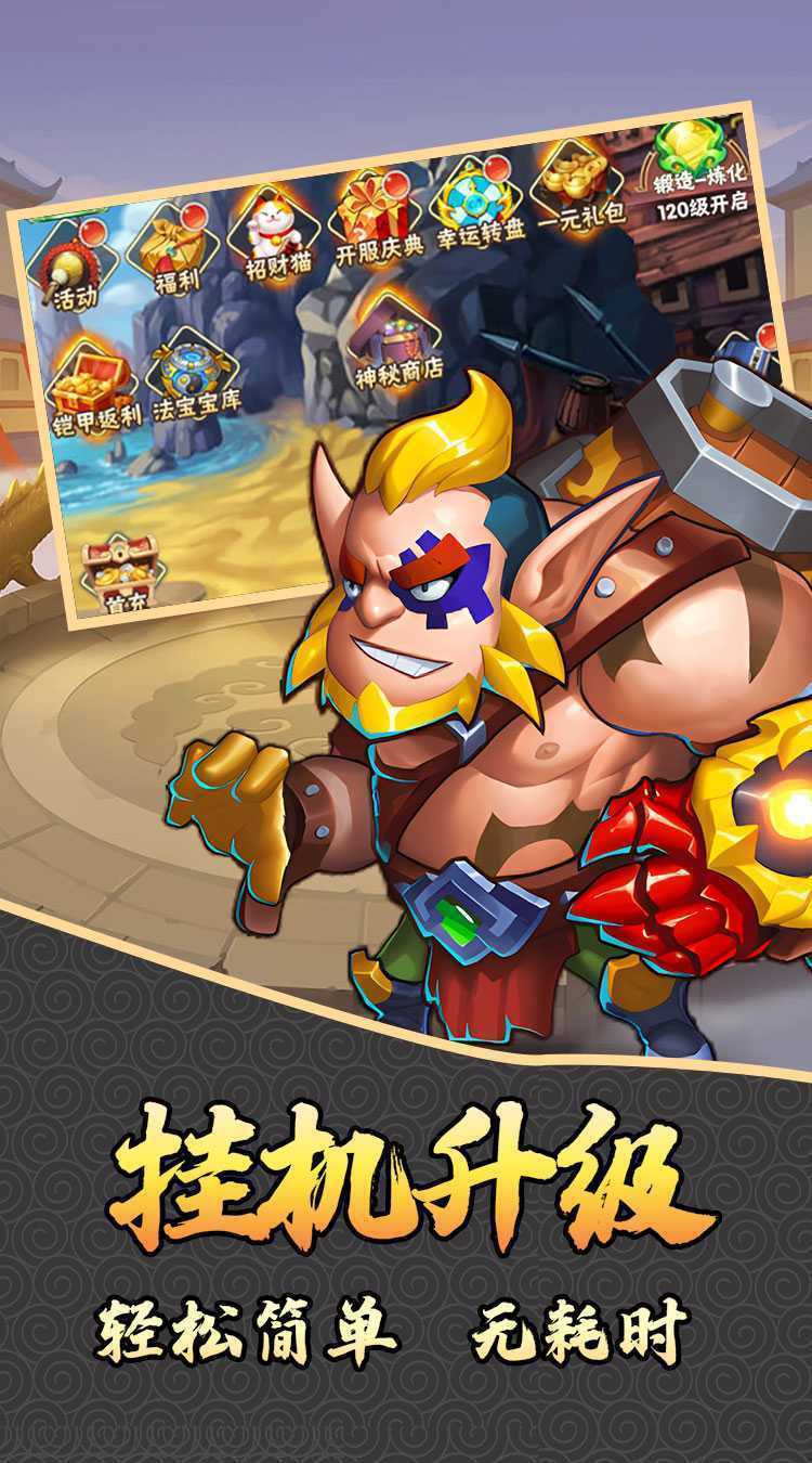 热血格斗（福利三国0.05折）游戏