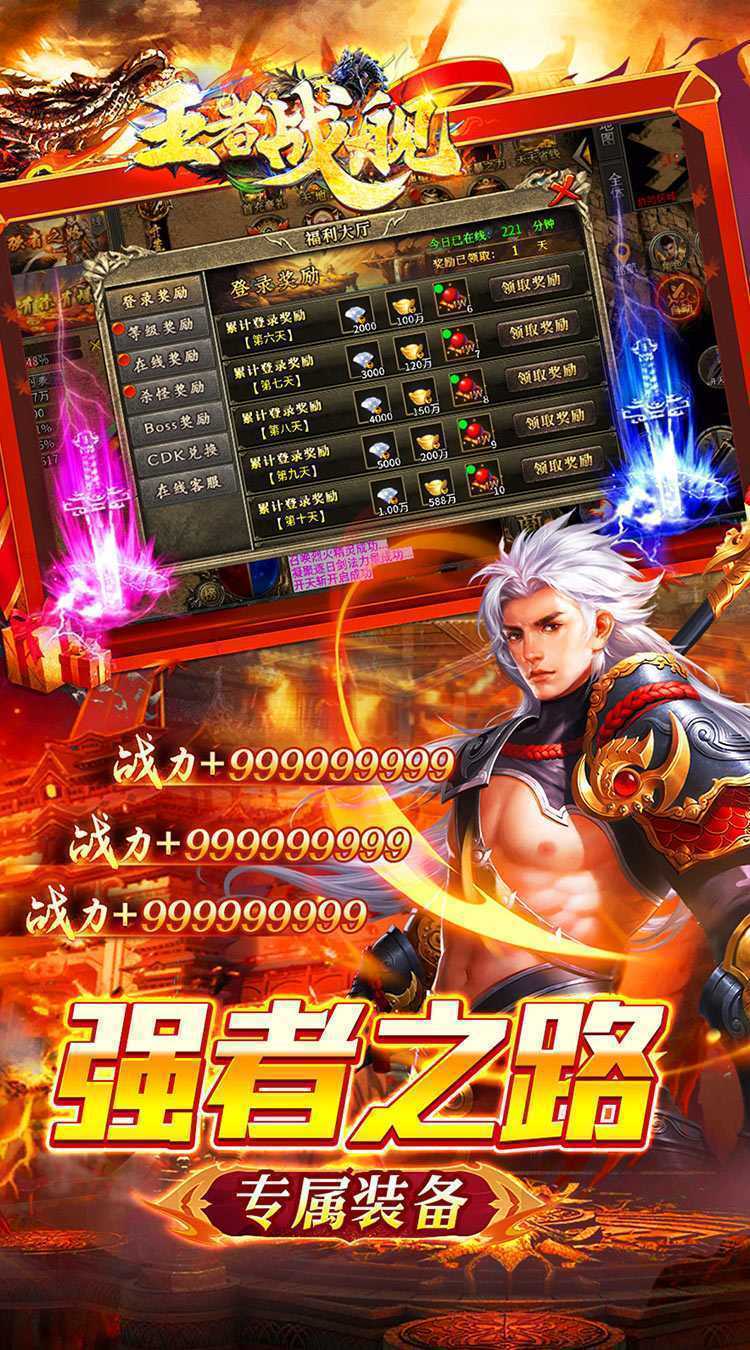 王者战舰（荒天专属神器）官服