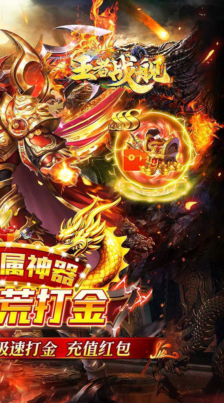 王者战舰（荒天专属神器）官服