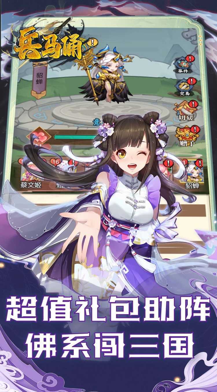 兵马俑（0.05折免费三国开箱）官方下载