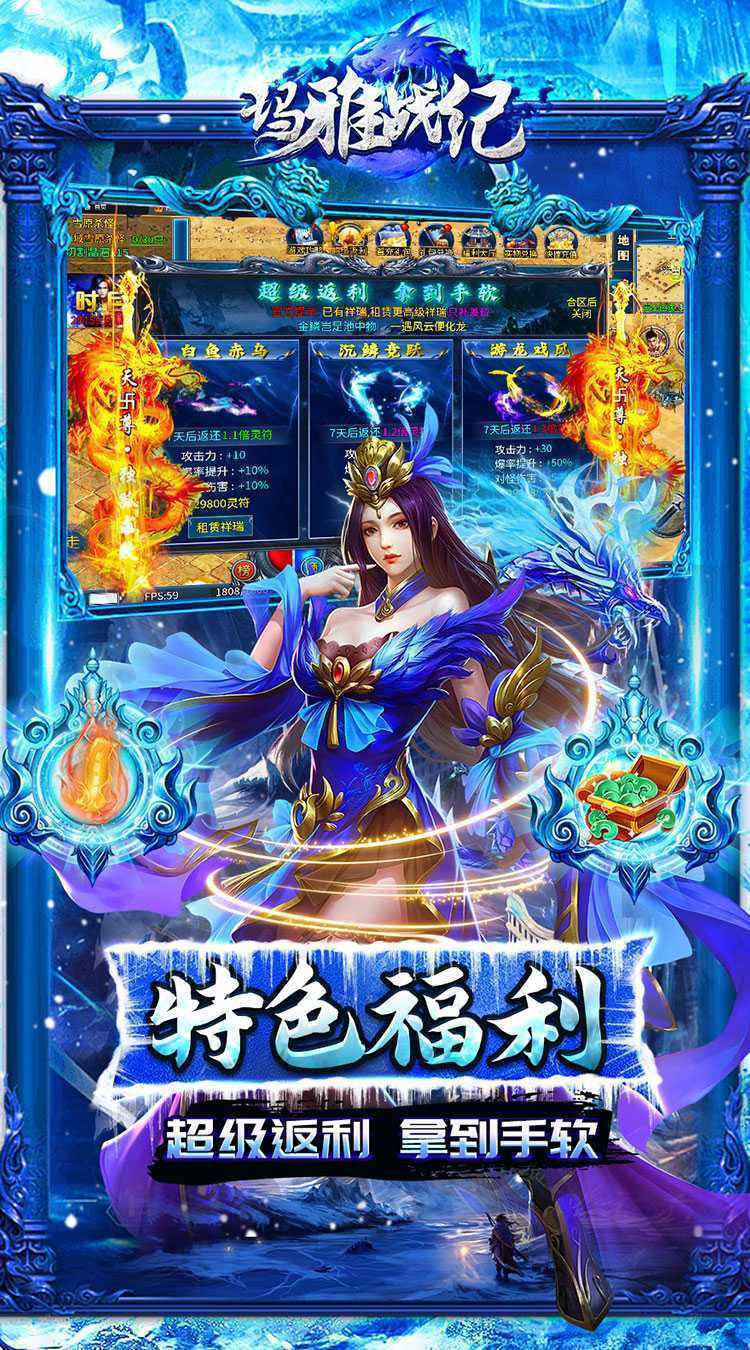 玛雅战纪（冰雪神宠爽爆充）最新版本