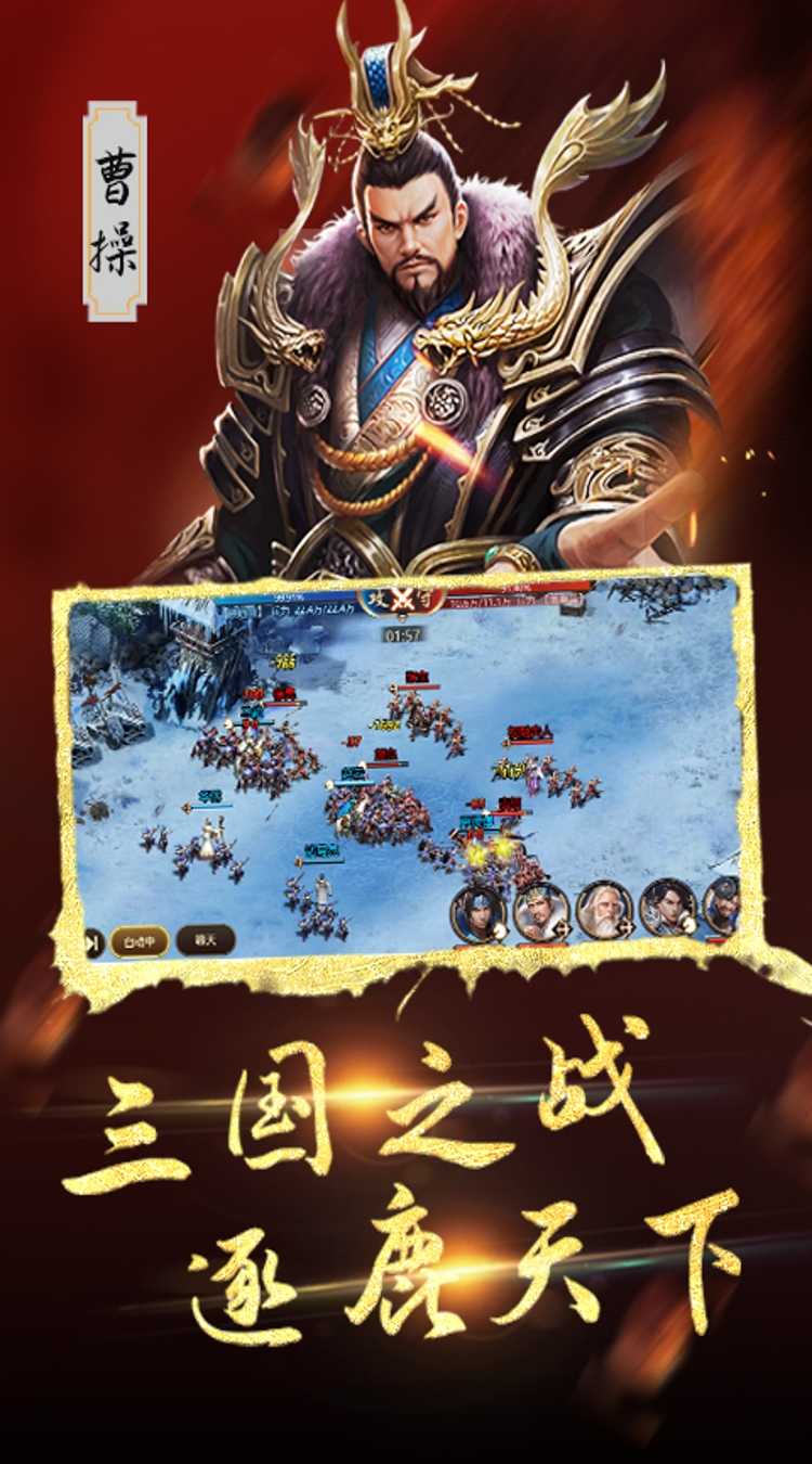 汉武王朝（0.1折诏令山河）手游