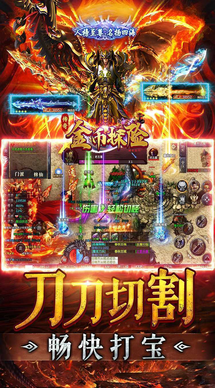 金币探险（散人摸鱼专属）官服