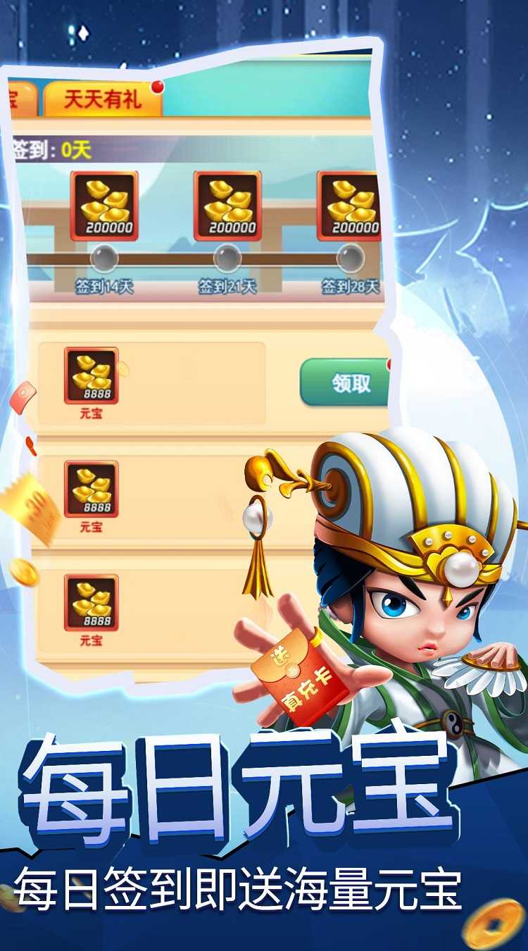 天途(0.05折买断福利版)手游