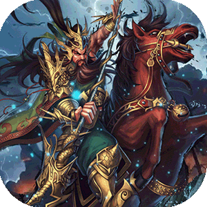 天下策（0.05折免费三国）精简版