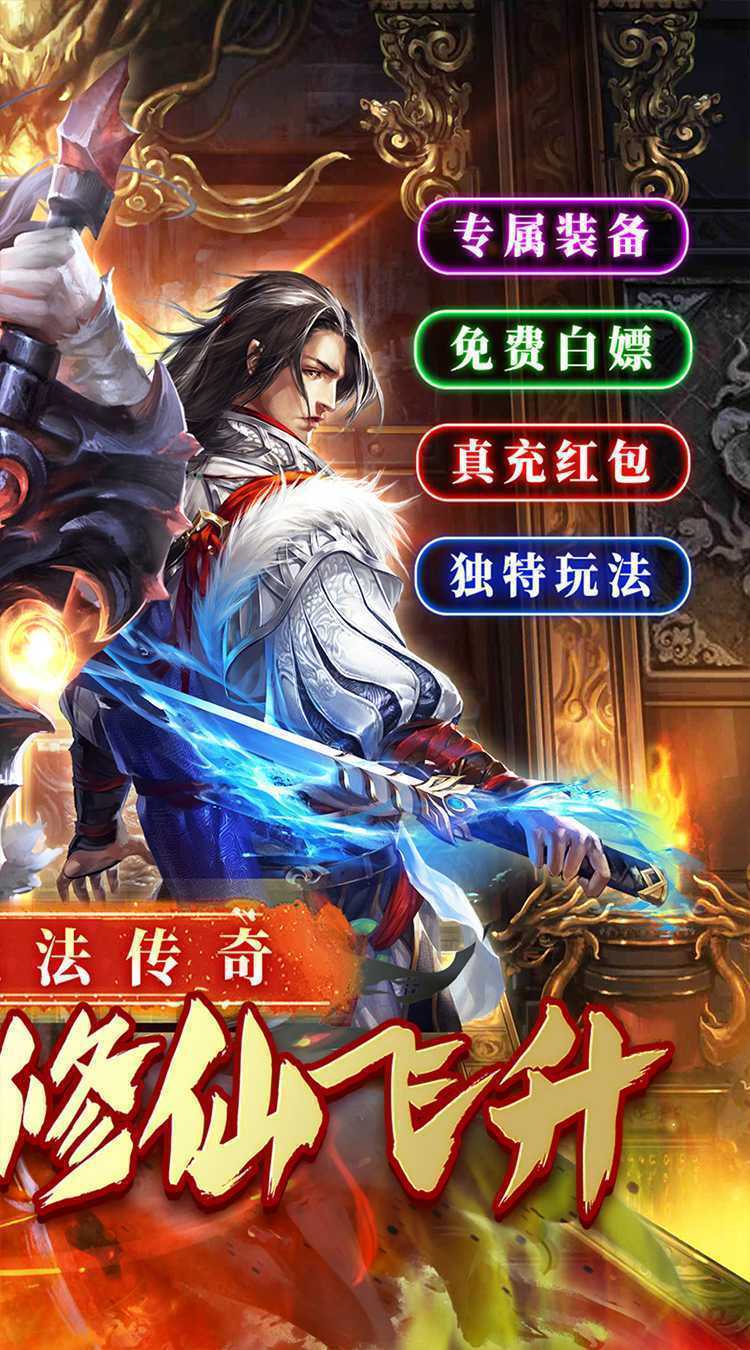 金币探险（散人摸鱼专属）官服