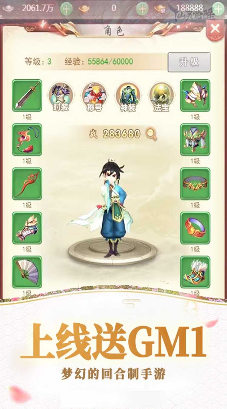 剑仙缘（0.05折漫漫人生路）最新版本