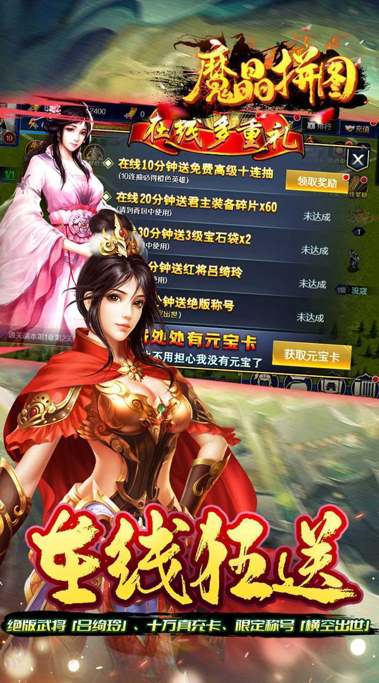 魔晶拼图（0.05折送绝版称号）最新