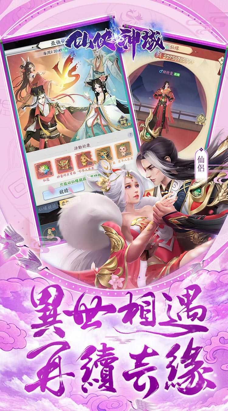 仙侠神域（进游送20万代金0.1折）最新版