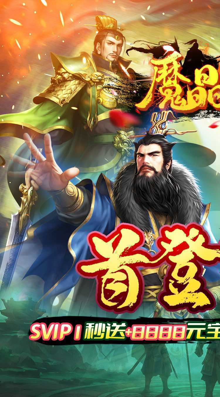 魔晶拼图（0.05折送绝版称号）最新