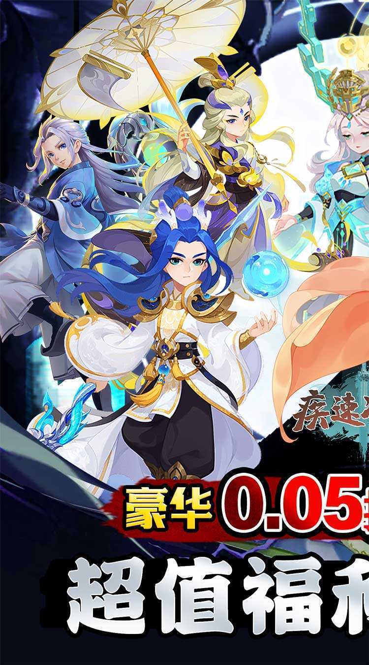 疾速冲锋（变异来袭0.05折）正版